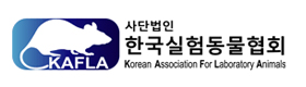 한국실험동물협회